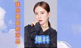 娱乐圈最新爆料分手,当红明星情侣宣布分手，真相揭秘！